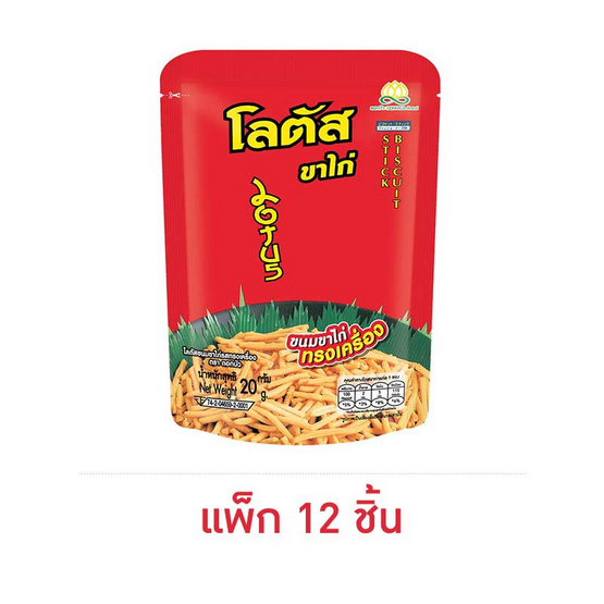 โลตัส ขนมขาไก่ รสทรงเครื่อง 20 กรัม (แพ็ก 12 ชิ้น)