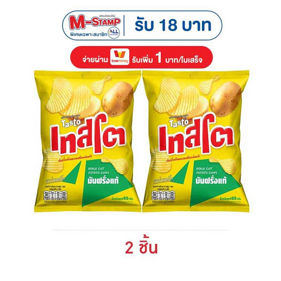 เทสโตแผ่นหยัก มันฝรั่งแท้รสเกลือ 69 กรัม