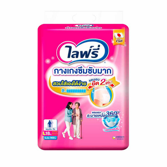 ไลฟ์รี่ ผ้าอ้อมผู้ใหญ่ กางเกงซึมซับมาก (มีไซส์ M-XXL) ไลฟ์รี่ ผ้าอ้อมผู้ใหญ่ กางเกงซึมซับมาก (มีไซส์ M-XXL)