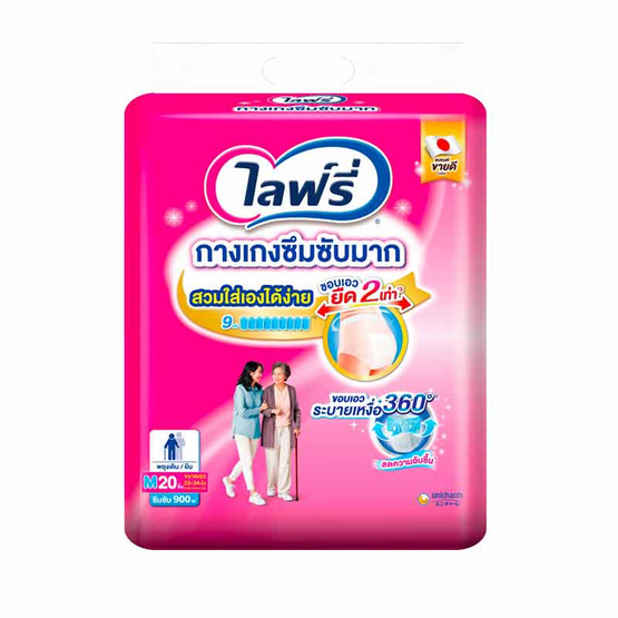 ไลฟ์รี่ ผ้าอ้อมผู้ใหญ่ กางเกงซึมซับมาก (มีไซส์ M-XXL) ไลฟ์รี่ ผ้าอ้อมผู้ใหญ่ กางเกงซึมซับมาก (มีไซส์ M-XXL)