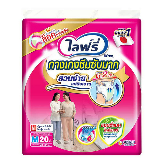 ไลฟ์รี่ ผ้าอ้อมผู้ใหญ่ กางเกงซึมซับ M (ห่อละ 20 ชิ้น) ไลฟ์รี่ ผ้าอ้อมผู้ใหญ่ กางเกงซึมซับ M (ห่อละ 20 ชิ้น)