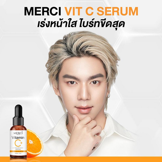 Merci เมอร์ซี่ วิตามินซี เอ็กซ์ตร้า ไบร์ท เซรั่ม 10 มล.