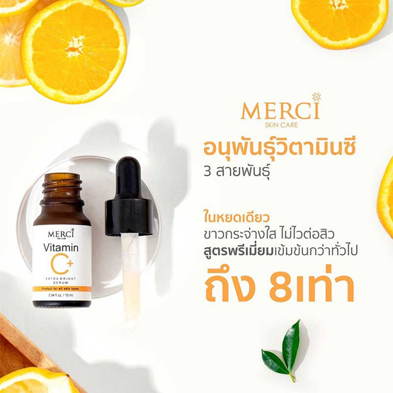 Merci เมอร์ซี่ วิตามินซี เอ็กซ์ตร้า ไบร์ท เซรั่ม 10 มล.