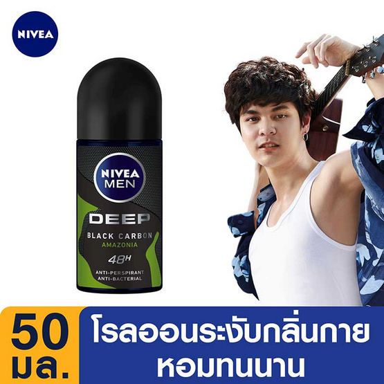 นีเวีย เมน โรลออนดีพแบล็คชาร์โคลอเมซอนเนีย 50 มล. นีเวีย เมน โรลออนดีพแบล็คชาร์โคลอเมซอนเนีย 50 มล.