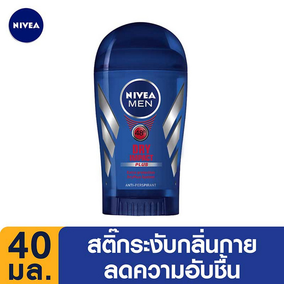 นีเวีย เมน โรลออนสติ๊ก ดรายอิมแพ็ค 40 มล. นีเวีย เมน โรลออนสติ๊ก ดรายอิมแพ็ค 40 มล.