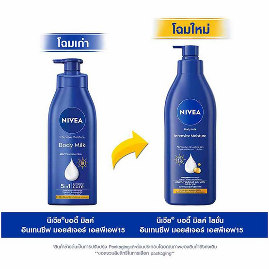 นีเวีย โลชั่น บอดี้มิ้ลค์ SPF15 350 มล.