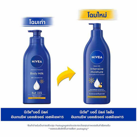 นีเวีย โลชั่น บอดี้มิ้ลค์ SPF15 500 มล.