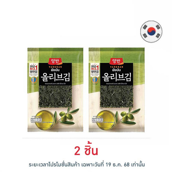 ยังบัน สาหร่ายปรุงรสน้ำมันมะกอกแผ่นใหญ่ 16 กรัม