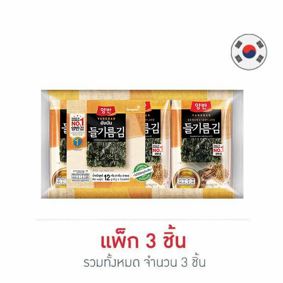 ยังบัน สาหร่ายทะเลปรุงรสน้ำมันงา 4 กรัม (แพ็ก 3 ชิ้น)