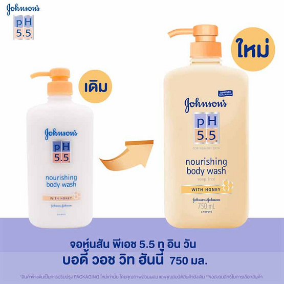 จอห์นสัน ครีมอาบน้ำ pH5.5 ฮันนี่ วอช 750 มล.