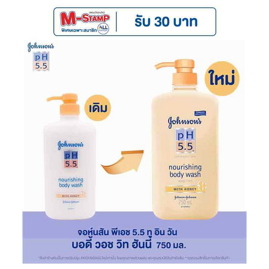 จอห์นสัน ครีมอาบน้ำ pH5.5 ฮันนี่ วอช 750 มล. จอห์นสัน ครีมอาบน้ำ pH5.5 ฮันนี่ วอช 750 มล.