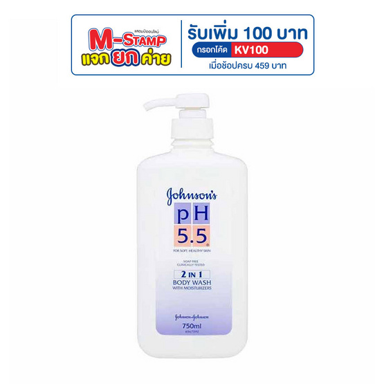 จอห์นสัน ครีมอาบน้ำ pH5.5 2อิน1 วอช 750 มล. จอห์นสัน ครีมอาบน้ำ pH5.5 2อิน1 วอช 750 มล.