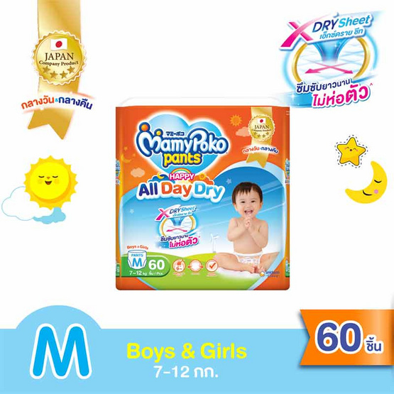 มามี่โพโคแพ้นท์ แฮปปี้ออลเดย์ดราย แพ็กกลาง (มีไซส์ M-XXL) มามี่โพโคแพ้นท์ แฮปปี้ออลเดย์ดราย แพ็กกลาง (มีไซส์ M-XXL)