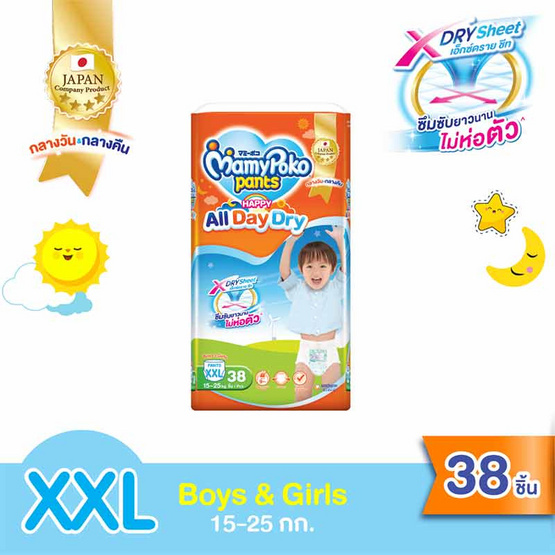 มามี่โพโคแพ้นท์ แฮปปี้ออลเดย์ดราย แพ็กกลาง (มีไซส์ M-XXL) มามี่โพโคแพ้นท์ แฮปปี้ออลเดย์ดราย แพ็กกลาง (มีไซส์ M-XXL)