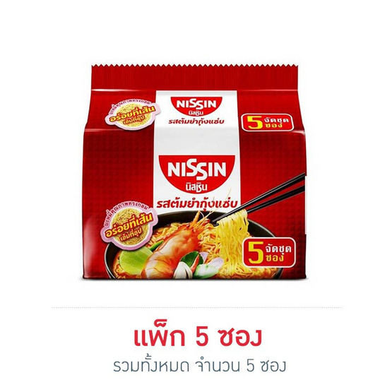 นิสชินซอง รสต้มยำกุ้ง 60 กรัม (แพ็ก 5 ซอง)