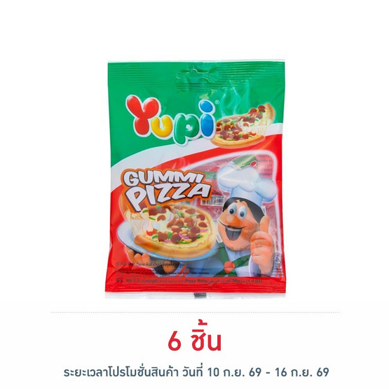 ยูปี้ กัมมี่พิซซ่า 56 กรัม