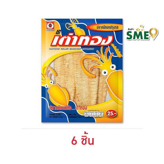 เต่าทอง ปลาหมึกบดปรุงรส 10 กรัม