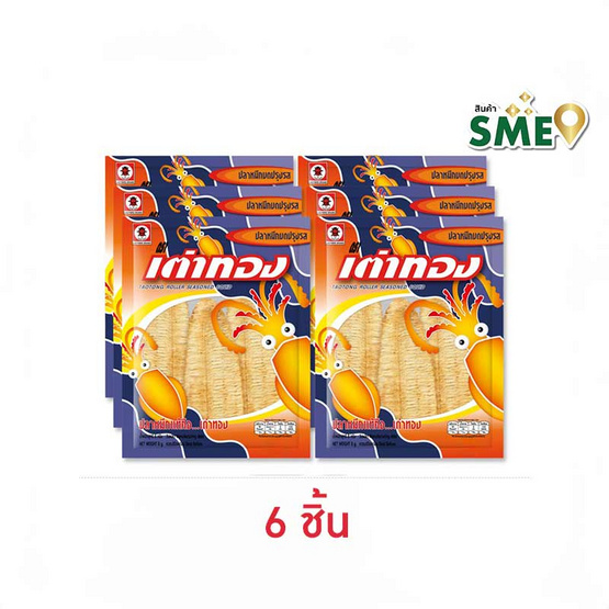 เต่าทอง ปลาหมึกบดปรุงรส 8 กรัม