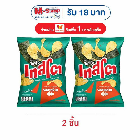 เทสโตแผ่นเรียบ รสสาหร่ายญี่ปุ่น 69 กรัม