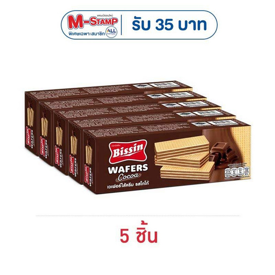 บิสชิน เวเฟอร์รสโกโก้ 100 กรัม