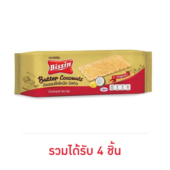 บิสชิน บัตเตอร์โคโคนัท 180 กรัม