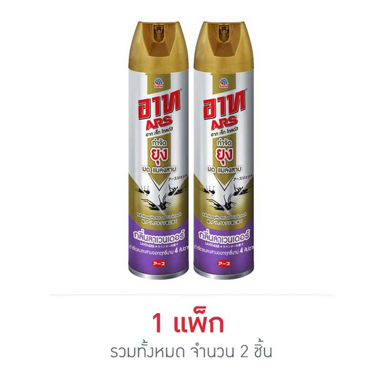 อาทเจ็ทโกลด์ ลาเวนเดอร์ 600 มล. (แพ็ก2)หัวแคป อาทเจ็ทโกลด์ ลาเวนเดอร์ 600 มล. (แพ็ก2)หัวแคป