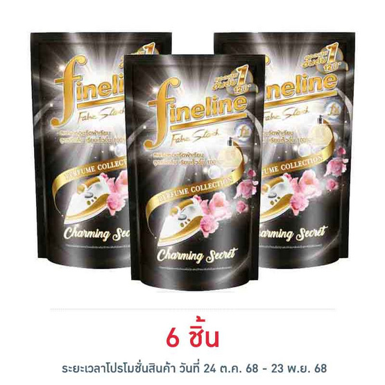 ไฟน์ไลน์ น้ำยารีดผ้าเรียบ คอลเลคชั่นน้ำหอมถุง สีดำ 450 มล. ไฟน์ไลน์ น้ำยารีดผ้าเรียบ คอลเลคชั่นน้ำหอมถุง สีดำ 450 มล.