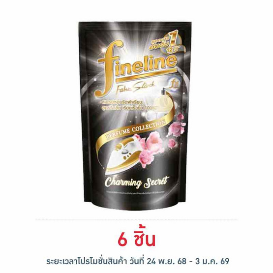 ไฟน์ไลน์ น้ำยารีดผ้าเรียบ คอลเลคชั่นน้ำหอมถุง สีดำ 450 มล.