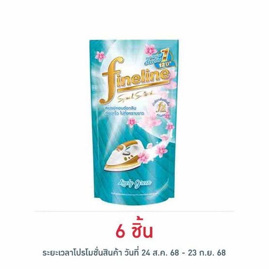 ไฟน์ไลน์ น้ำยาอัดกลีบ สีเขียว ถุงเติม 500 มล. ไฟน์ไลน์ น้ำยาอัดกลีบ สีเขียว ถุงเติม 500 มล.