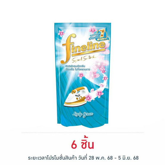 ไฟน์ไลน์ น้ำยาอัดกลีบ สีเขียว ถุงเติม 500 มล.