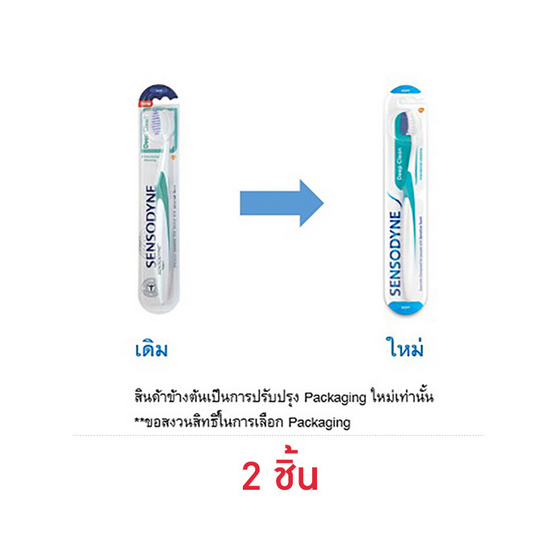 เซ็นโซดายน์ แปรงสีฟัน รุ่น ดีพ คลีน (คละสี)