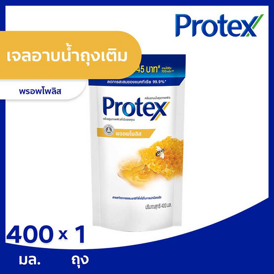 โพรเทคส์ ครีมอาบน้ำ พรอพโพลิส 400 มล. ถุงเติม โพรเทคส์ ครีมอาบน้ำ พรอพโพลิส 400 มล. ถุงเติม