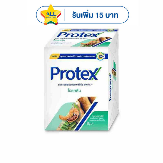 โพรเทคส์ สบู่ก้อน โปรคลีน 60 กรัม (แพ็ก 4 ก้อน)