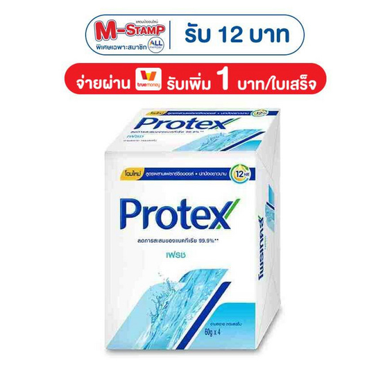 โพรเทคส์ สบู่ก้อน เฟรช 60 กรัม (แพ็ก 4 ก้อน)