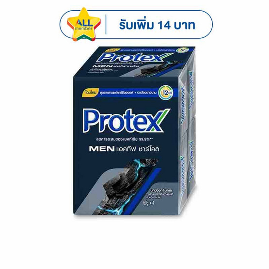 โพรเทคส์ สบู่ก้อน ฟอร์เมนชาร์โคล 60 กรัม (แพ็ก 4 ก้อน)