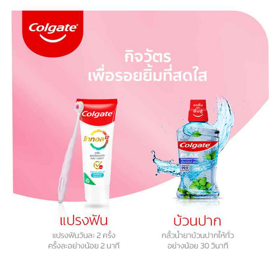 คอลเกต แปรงสีฟัน คุชชั่น คลีน (แพ็กคู่) คละสี