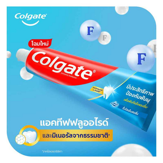 คอลเกต ยาสีฟัน ริ้วใสเย็นสดชื่น 140 กรัม (แพ็กคู่)