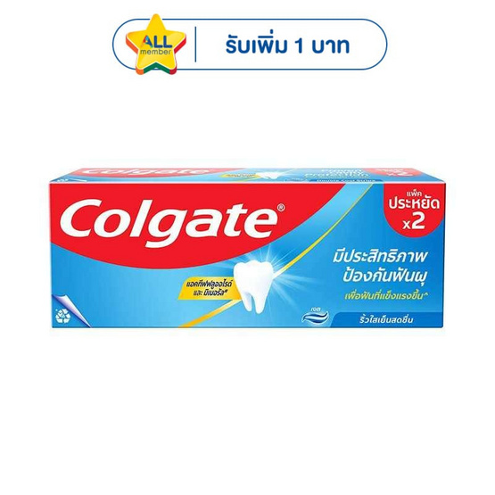 คอลเกต ยาสีฟัน ริ้วใสเย็นสดชื่น 140 กรัม (แพ็กคู่)
