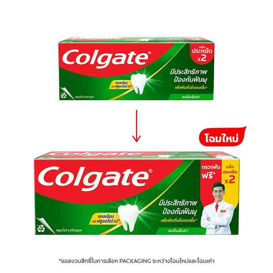 คอลเกต ยาสีฟัน สดชื่นเย็นซ่า 150 กรัม (แพ็กคู่)