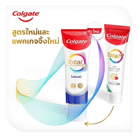 คอลเกต ยาสีฟัน โททอล ไวท์เทนนิ่ง 150 กรัม (แพ็กคู่) คอลเกต ยาสีฟัน โททอล ไวท์เทนนิ่ง 150 กรัม (แพ็กคู่)