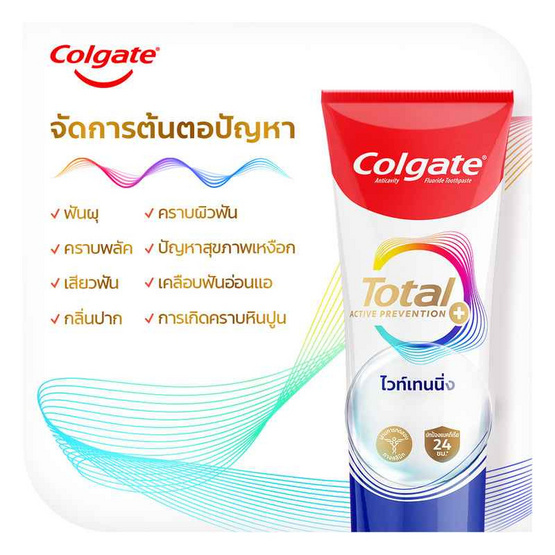 คอลเกต ยาสีฟัน โททอล ไวท์เทนนิ่ง 150 กรัม (แพ็กคู่) คอลเกต ยาสีฟัน โททอล ไวท์เทนนิ่ง 150 กรัม (แพ็กคู่)