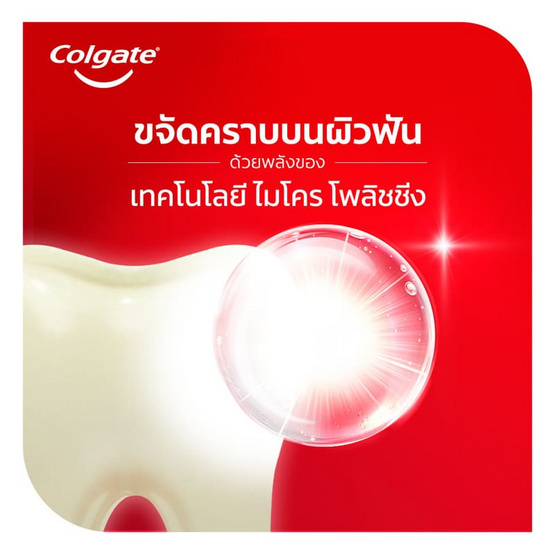 คอลเกต ยาสีฟัน อ๊อฟติคไวท์ สูตรโวลคานิค มิเนอรัล 100 กรัม (แพ็กคู่) คอลเกต ยาสีฟัน อ๊อฟติคไวท์ สูตรโวลคานิค มิเนอรัล 100 กรัม (แพ็กคู่)