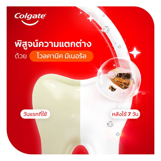 คอลเกต ยาสีฟัน อ๊อฟติคไวท์ สูตรโวลคานิค มิเนอรัล 100 กรัม (แพ็กคู่) คอลเกต ยาสีฟัน อ๊อฟติคไวท์ สูตรโวลคานิค มิเนอรัล 100 กรัม (แพ็กคู่)