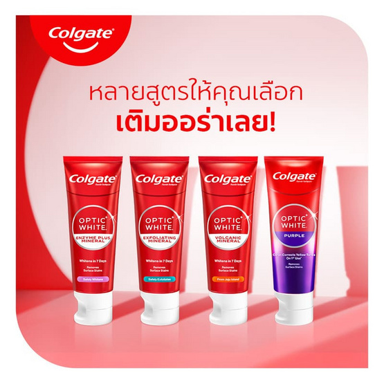 คอลเกต ยาสีฟัน อ๊อฟติคไวท์ สูตรโวลคานิค มิเนอรัล 100 กรัม (แพ็กคู่) คอลเกต ยาสีฟัน อ๊อฟติคไวท์ สูตรโวลคานิค มิเนอรัล 100 กรัม (แพ็กคู่)