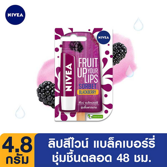 นีเวีย ลิปแคร์ แบล็คเบอร์รี่ ไชน์ 4.8 กรัม นีเวีย ลิปแคร์ แบล็คเบอร์รี่ ไชน์ 4.8 กรัม
