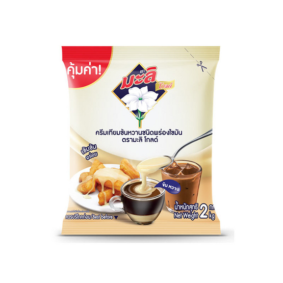 มะลิโกลด์ ครีมเทียมข้นหวานชนิดพร่องไขมัน 2 กิโลกรัม