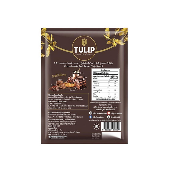 ทิวลิป ผงโกโก้สีเข้ม สำหรับชง 440 กรัม