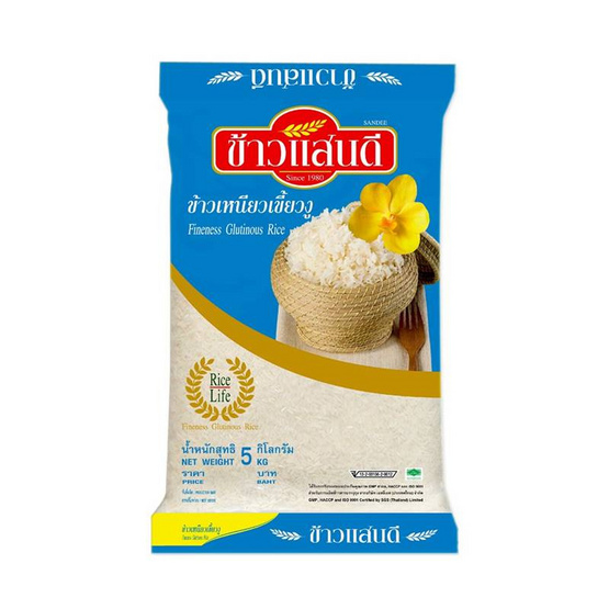 แสนดี ข้าวเหนียวเขี้ยวงู 5 กิโลกรัม แสนดี ข้าวเหนียวเขี้ยวงู 5 กิโลกรัม