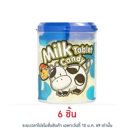 แบร์ดี้ นมอัดเม็ดรสนมขวด 40 กรัม