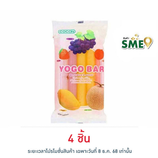 โคคอน โยโก้บาร์พุดดิ้งรสผลไม้รวม 450 กรัม